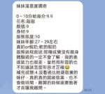 桃園定點茶-敲敲/163/50/?/D