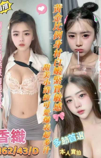 台南定點茶-香織/163/43/?/D