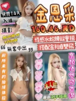 雲林定點茶-金恩采/160/46/?/D