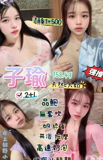 桃園定點茶-子瑜/158/49/23/E