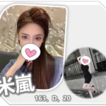 桃園外送茶-米嵐/163/?/20/D