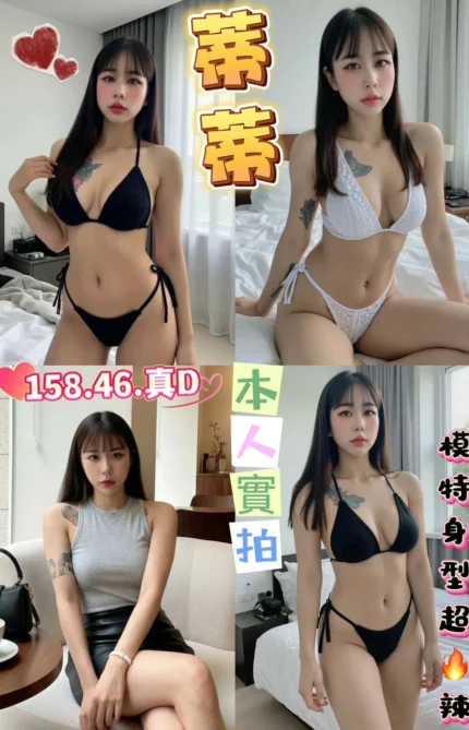 桃園定點茶-蒂蒂/158/46/?/D