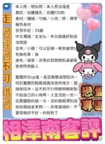 高雄定點茶-相澤南/165/43/?/E