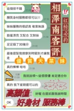 高雄定點茶-相澤南/165/43/?/E