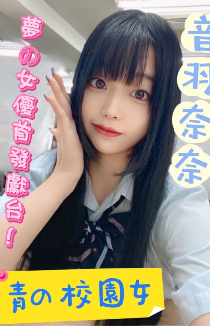 台中定點茶-音羽奈奈/160/48/20/D