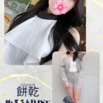 台北外送茶-餅乾/165/?/18/D