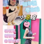 台南定點茶-小惡魔/162/42/20/C