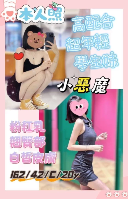 台南定點茶-小惡魔/162/42/20/C