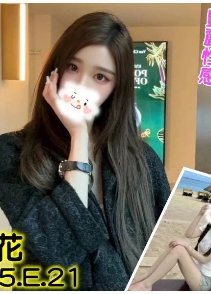 台北外送茶-花花/165/?/21/E