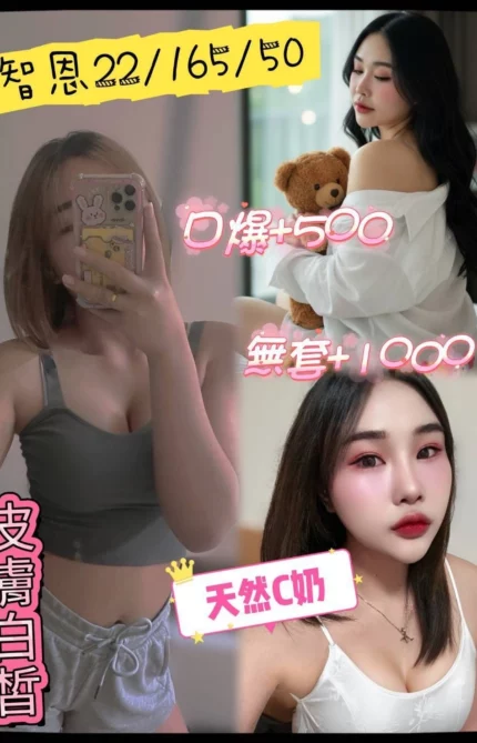 澎湖定點茶-智恩/165/50/22/C