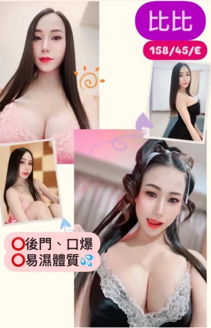 台中定點茶-比比/158/45/23/E