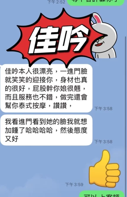 台東定點茶-佳吟/157/46/25/E