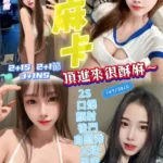 新竹定點茶-麻卡/147/38/?/D