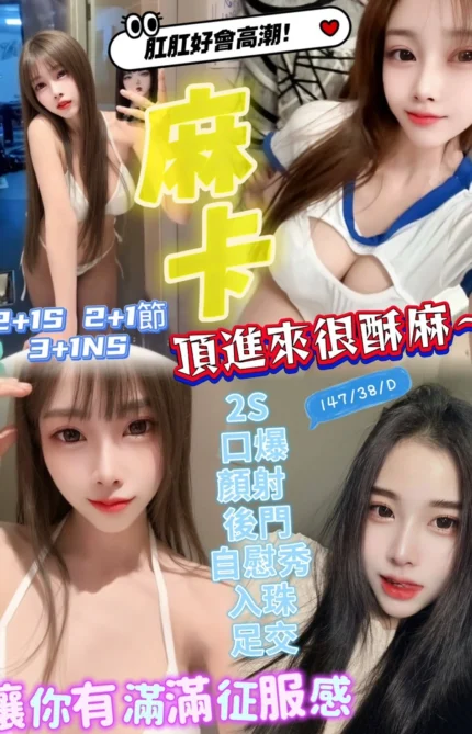 新竹定點茶-麻卡/147/38/?/D