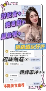 台南定點茶-跳跳/161/43/21/E