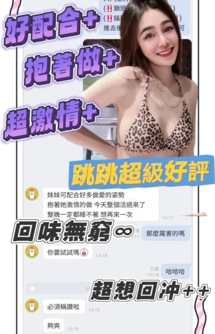 台南定點茶-跳跳/161/43/21/E