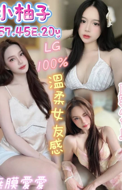 台南定點茶-小柚子/157/45/20/E