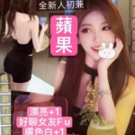 桃園外送茶-Apple蘋果/166/45/21/D