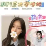 台北外送茶-蘇芙/162/42/?/C