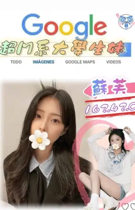 台北外送茶-蘇芙/162/42/?/C