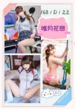 台北外送茶-唯月花戀/168/?/22/D
