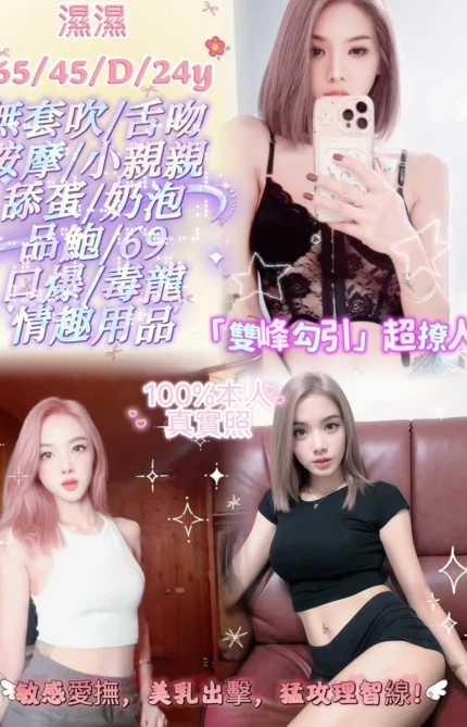 新北定點茶-濕濕/165/45/24/D