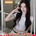 高雄外送茶-程棠/170/47/22/F