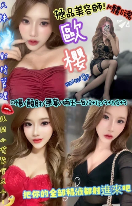 新竹定點茶-歐櫻/153/43/?/D