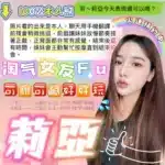 新竹定點茶-莉亞/153/43/?/C