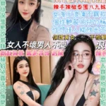 台北定點茶-辣手泰妹/167/49/23/E