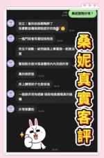 桃園定點茶-桑妮/165/48/21/D