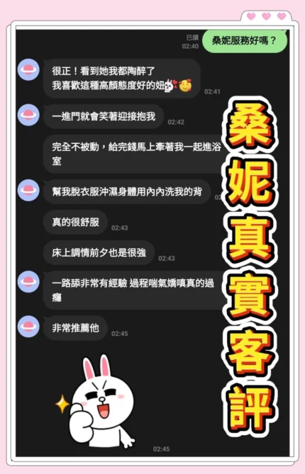 桃園定點茶-桑妮/165/48/21/D