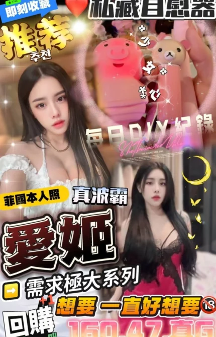 台中定點茶-愛姬/160/47/?/G