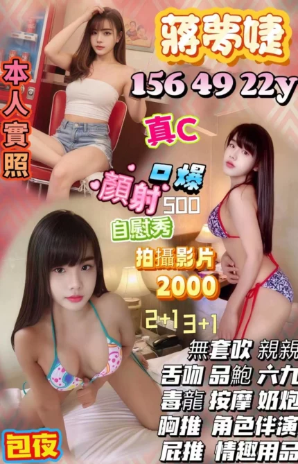 新竹定點茶-蔣夢婕/156/49/22/C