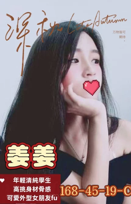 高雄外送茶-姜姜/168/45/19/C