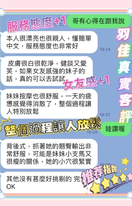 台中定點茶-羽佳/160/45/?/D