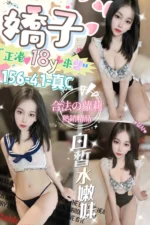 台中定點茶-嬌子/156/41/18/C