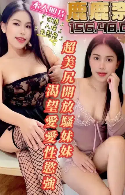 台中定點茶-鹿鹿奈/156/48/?/D