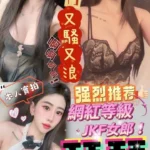 屏東定點茶-瑟瑟/165/45/?/D