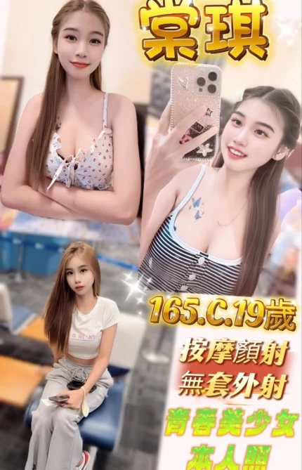 新北定點茶-棠琪/165/49/19/C