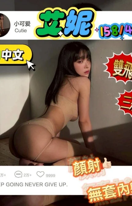 高雄定點茶-艾妮/158/45/23/C