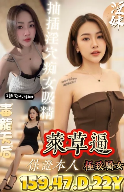 台南定點茶-萊草逼/159/47/22/D