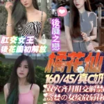 桃園定點茶-橘花仙/160/45/23/C