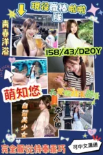 高雄定點茶-萌知悠/155/43/20/D