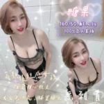 嘉義定點茶-糖果/160/50/23/E