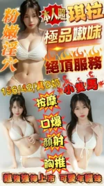 新竹定點茶-琪拉/156/42/?/D