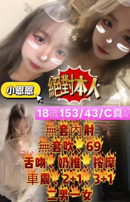 台南外送茶-小恩恩/153/43/18/C