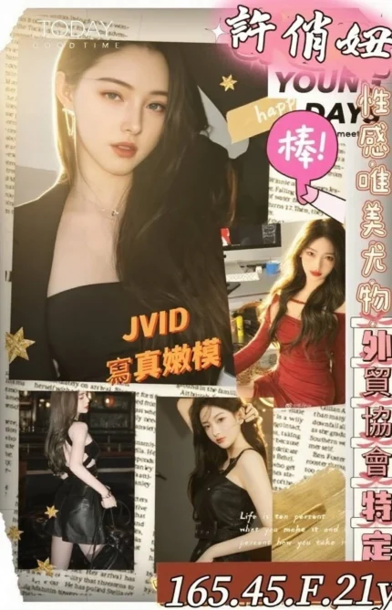 高雄外送茶-許俏妞/165/48/21/F