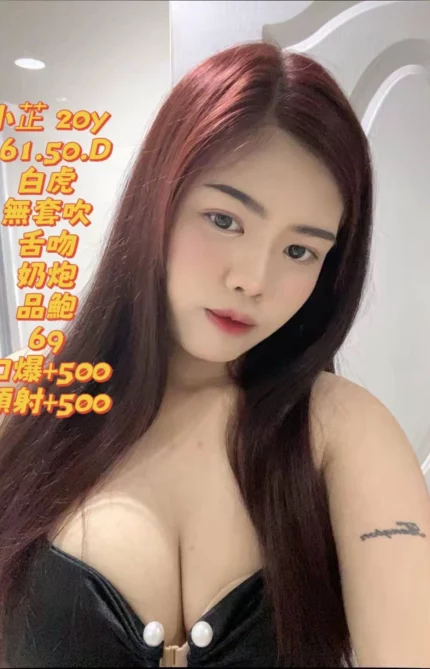 台中定點茶-小芷/161/50/20/D