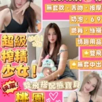 桃園定點茶-娃娃/155/43/20/C